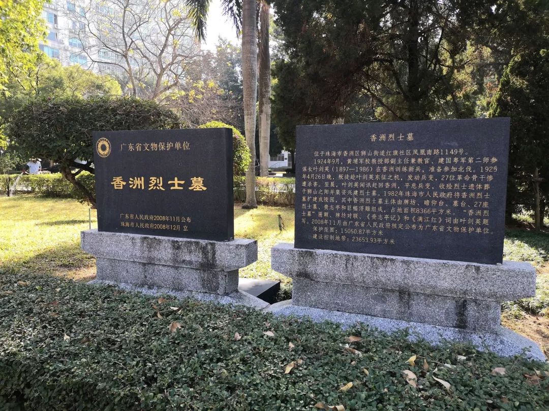 了解历史缅怀历史,致敬英烈前往珠海市烈士陵园19级国金八班派出代表