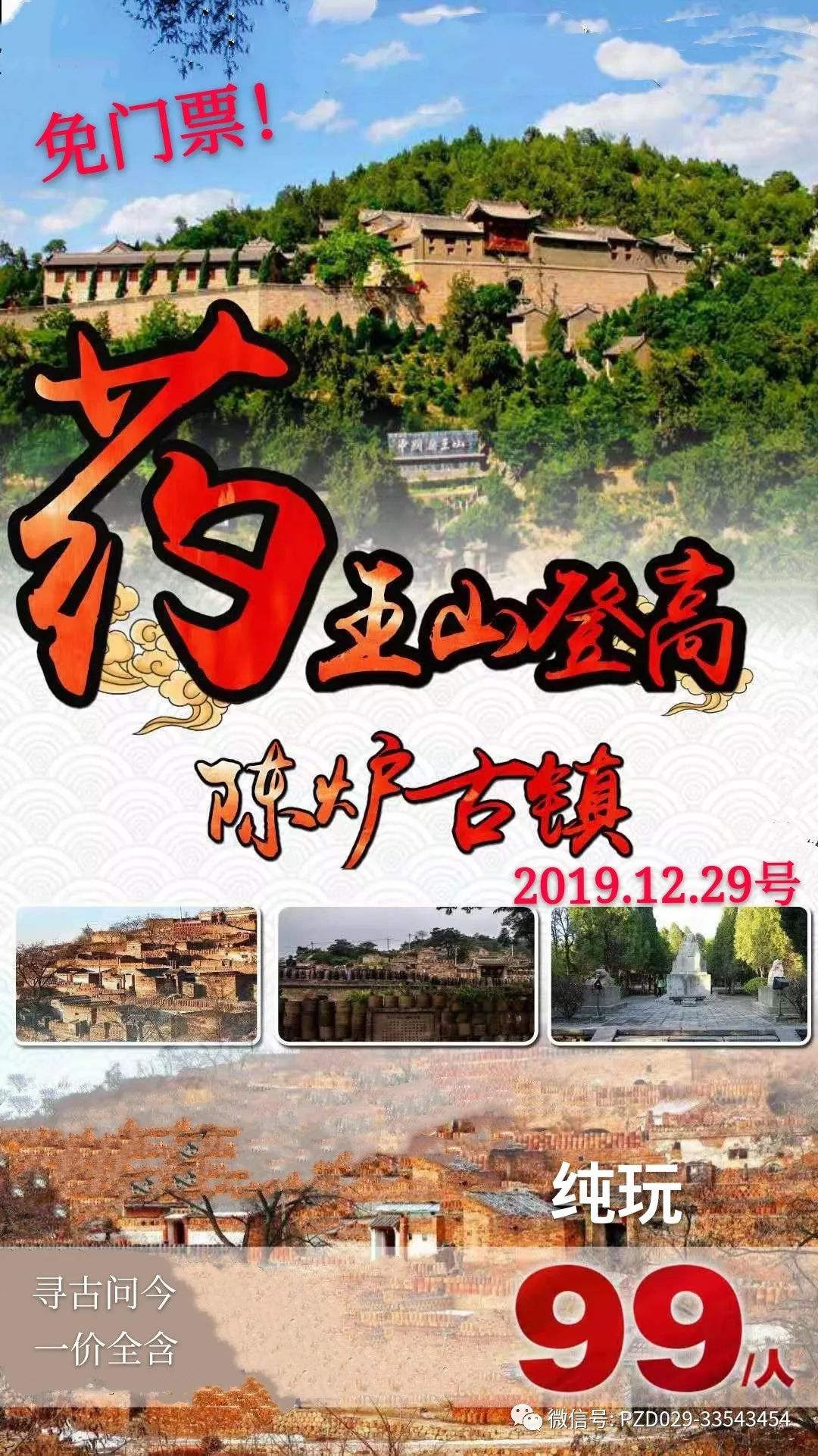 铜川陈炉古镇门票图片