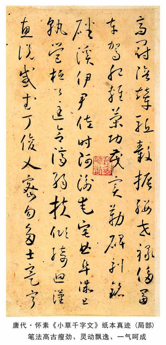 最的草书最字的草书书法最的草书书法字帖名家书法欣赏3