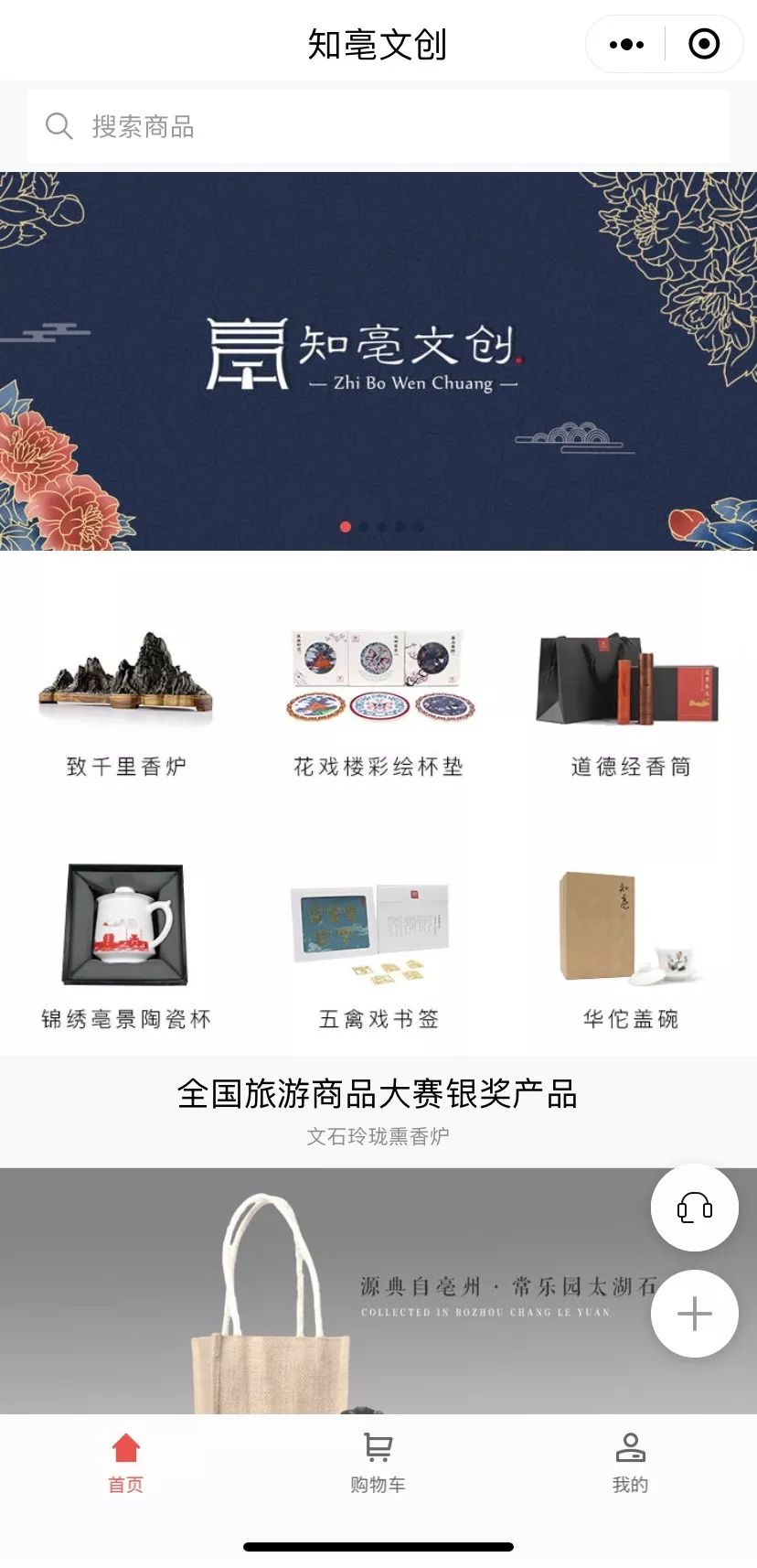 亳州小程序开发