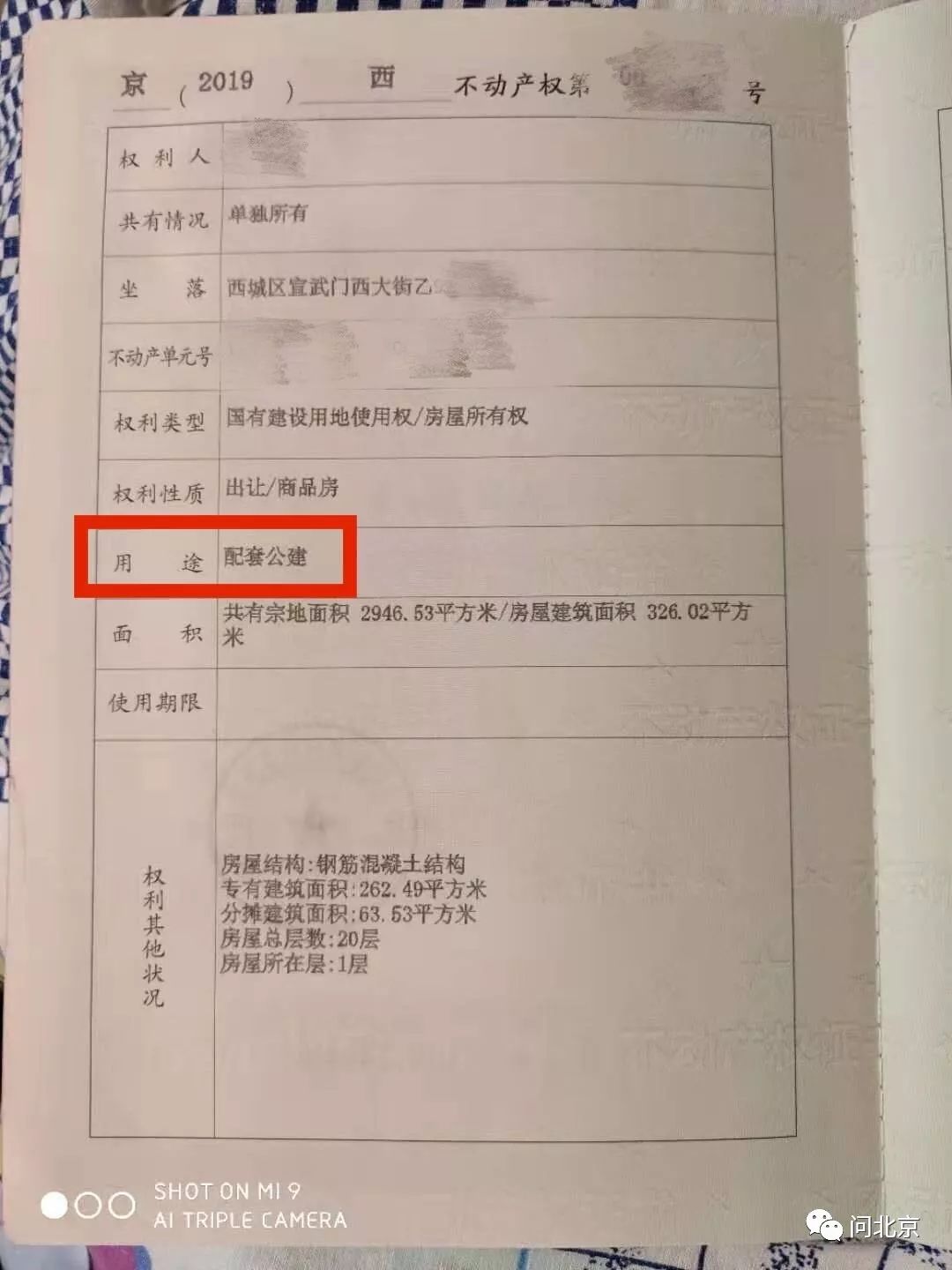 问后| 底商房产竟然变成了"住宅",困扰一年的问题如