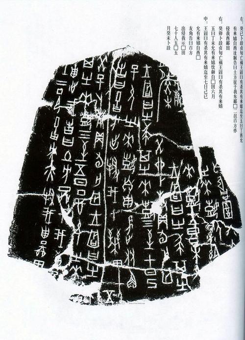 商周金文是中国历史上最庄重典雅的文字