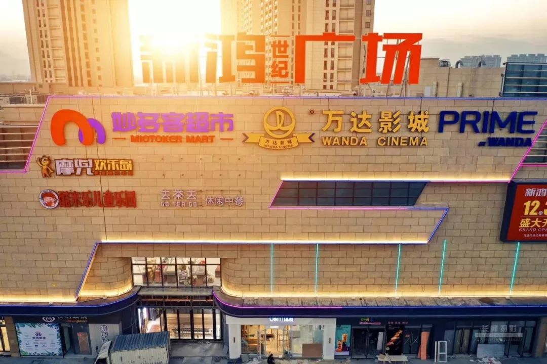 航拍即将开业的龙港新鸿世纪广场