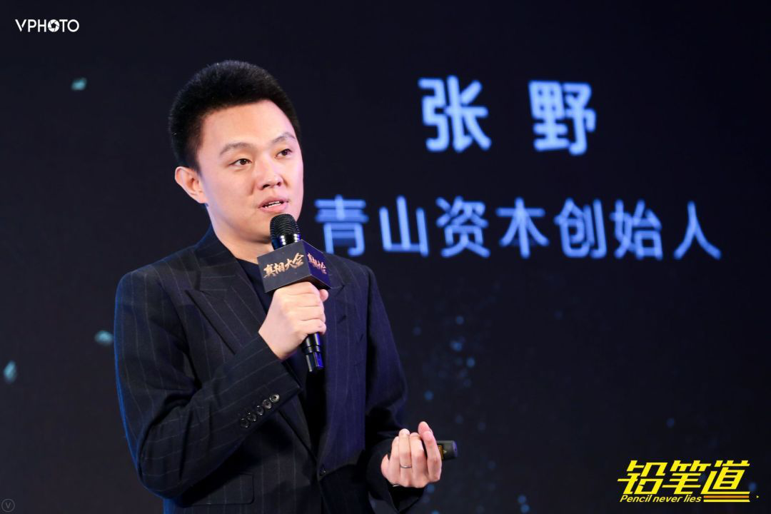 青山资本创始人张野:很多披着"新消费外衣"的创业公司不过是卖货公司