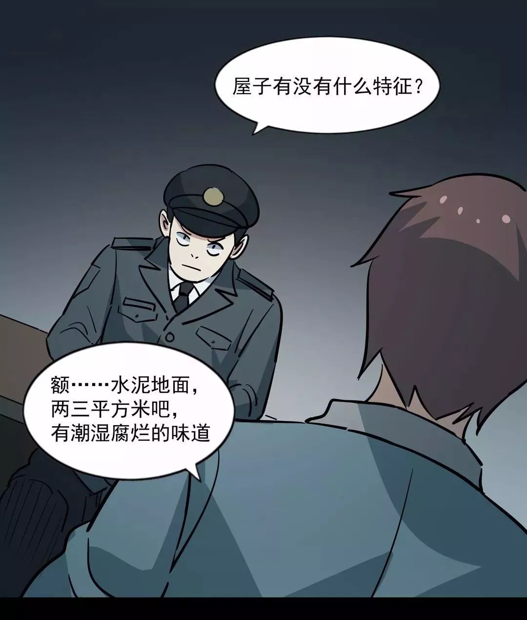 漫画绑架