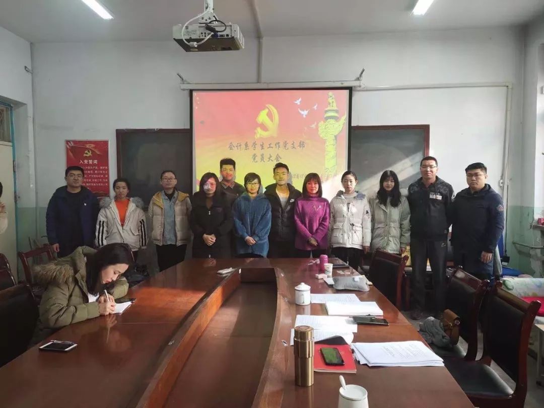 会议由支部书记乔雪刚主持,首先由发展对象同志汇报本