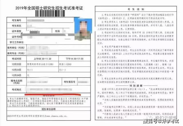 2020考研准考证打印常见的23个问题 收藏备用