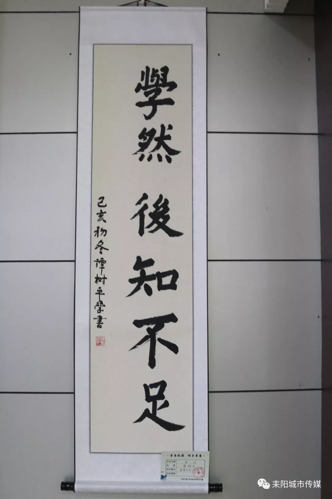 书香校园情系书画慈晖学校举办师生书画作品展