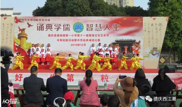 德庆县德城镇第一小学举办2019第十一届文化艺术节