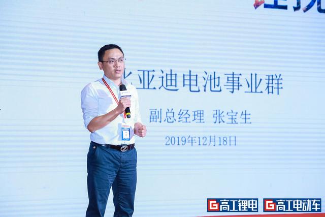 比亚迪张宝生:供应链开放下的机会和挑战_搜狐汽车_搜狐网