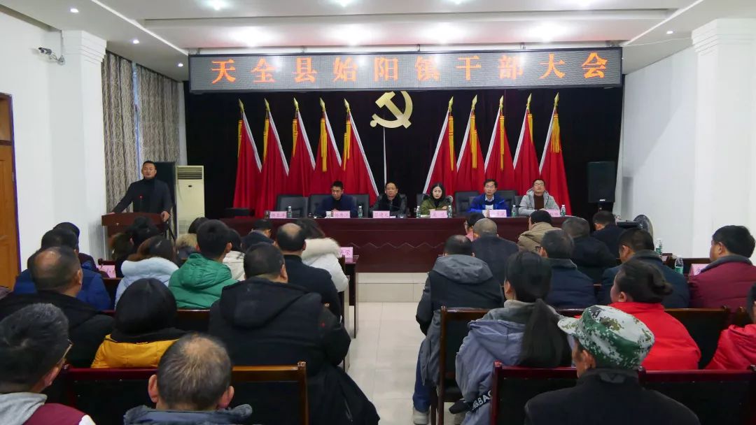天全县撤乡并镇今天举行揭牌仪式了!