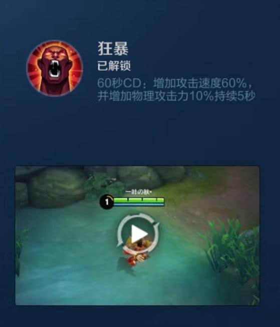 王者荣耀:三个冷门召唤师技能改动,狂暴新增法师属性.