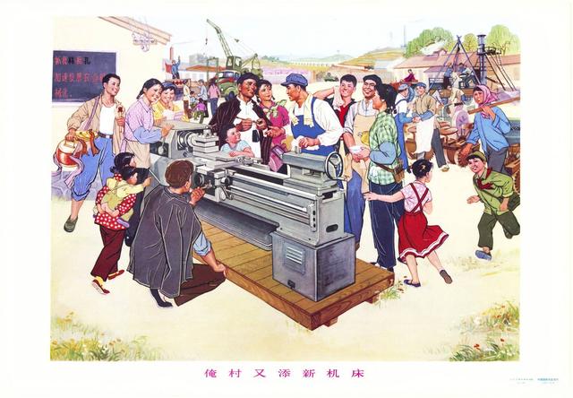 上世纪50-70年代风土人情宣传画(十四)