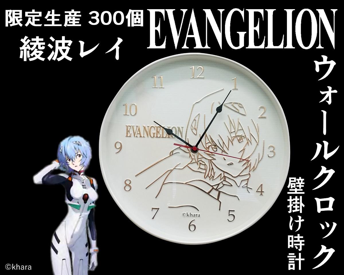 两款商品的表盘上分别装饰有绫波丽,渚薰的图案以及"evangelion"的