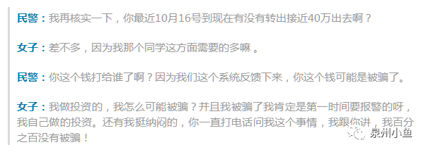 女研究生被骗311万不报案单位领导都跟她急了