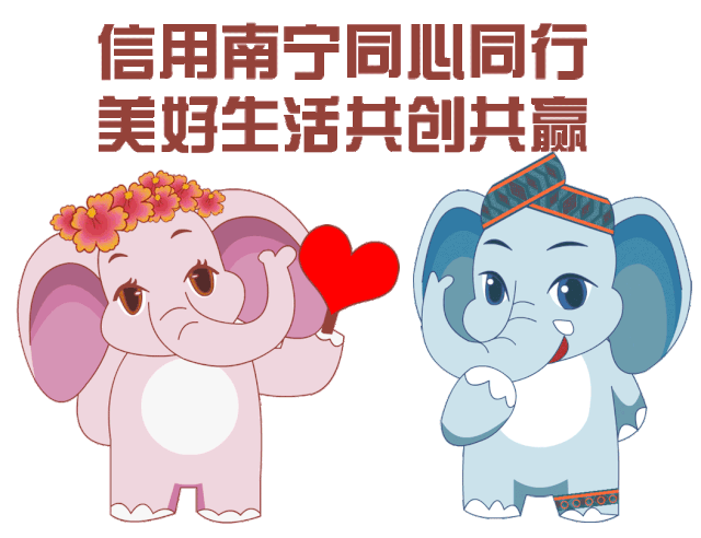 我市2019年信用南宁美好生活主题宣传活动周正式启动