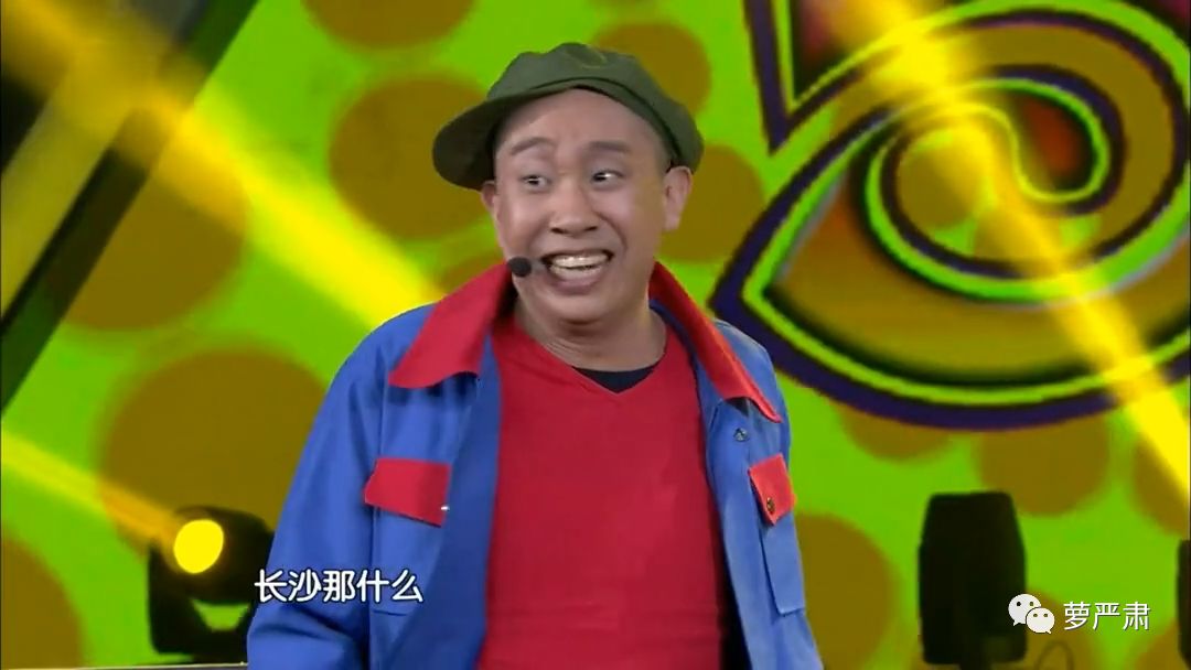 所以白凯南模仿赵四就真的很神.