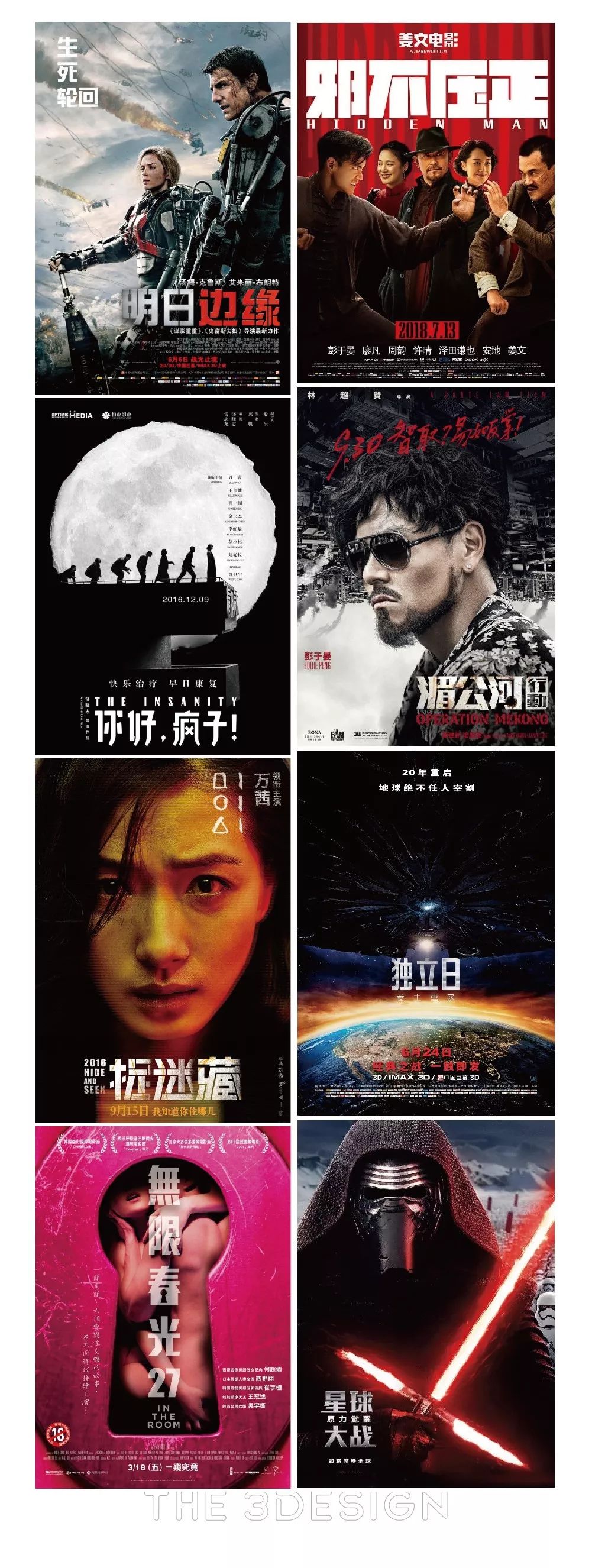 看了这么多年电影,发现片头字体简直是一门艺术,来看看不同字体在设计