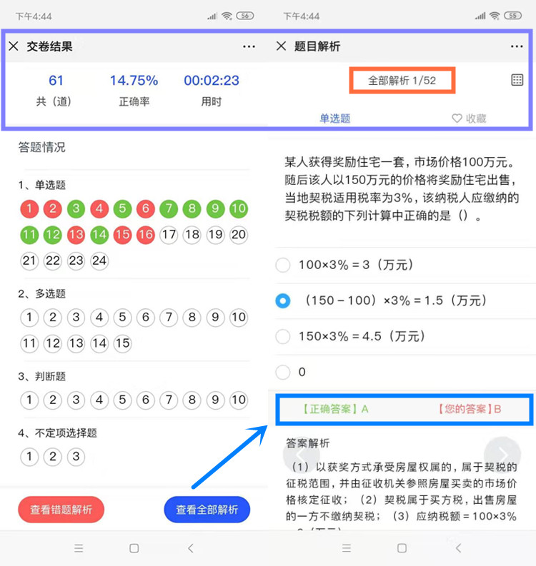 题目练习系统的时代革新