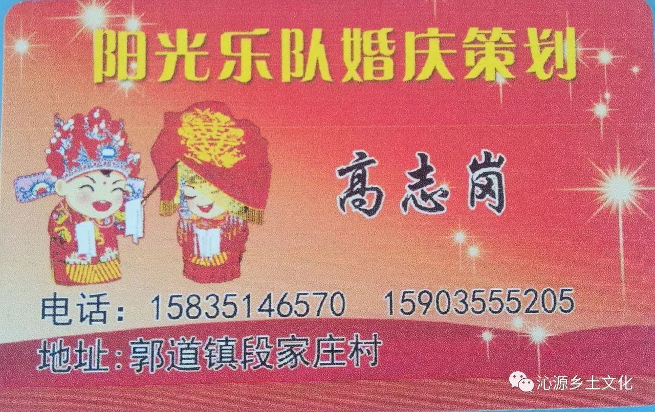 祁太秧歌偷点心沁源段家庄阳光乐队