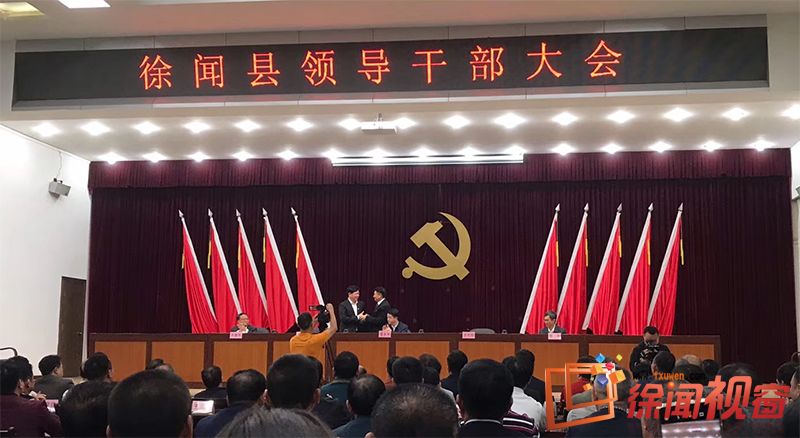 湛江市财政局局长李汉东任徐闻县委书记