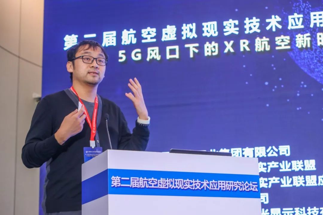 中国航空工业发展研究中心 研究员刘亚威基于"打造航空行业信息港