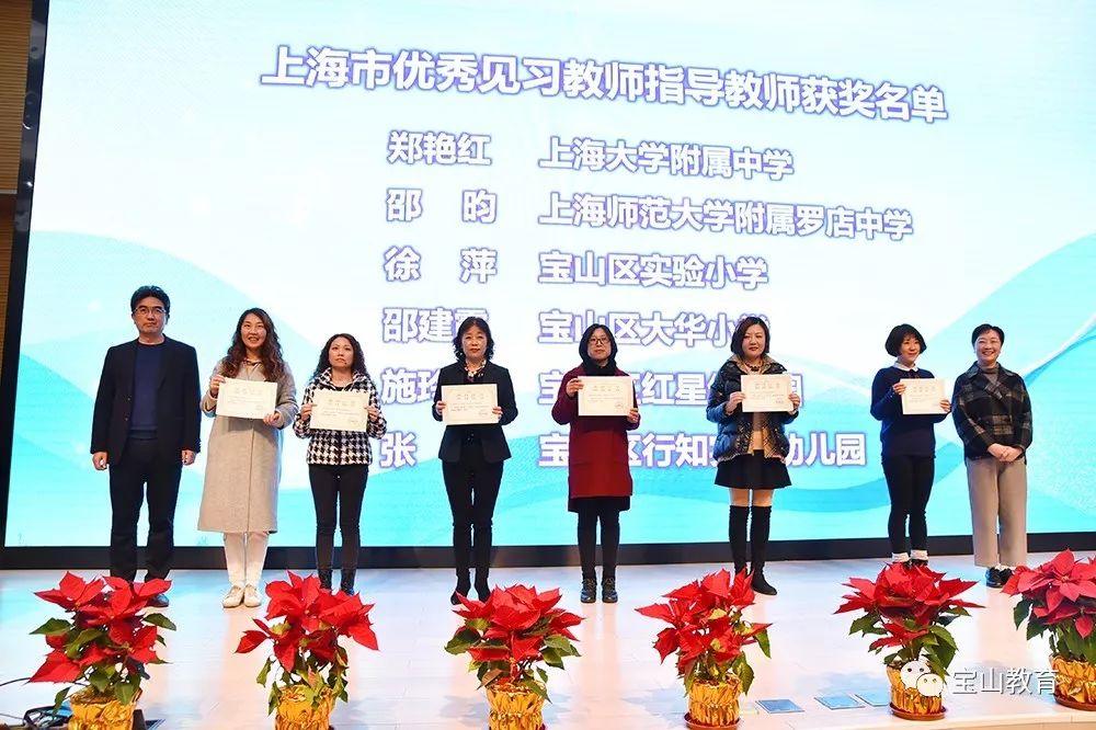 第一线打造更强的校本研修宝山点兵教师专业发展校