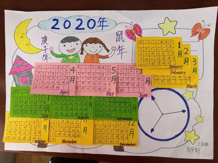 数学2021年日历手抄报图片