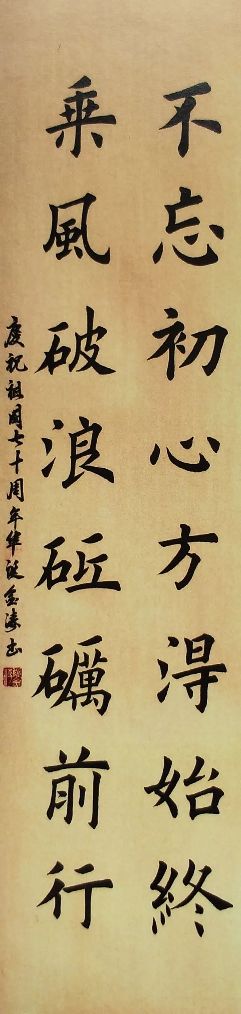 我校学子8幅书法作品入展我们都是追梦人上海市大学生书法篆刻展