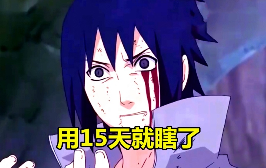 万花筒用多久会瞎?佐助用15天瞎了,鼬用了9年,他用19年都没事