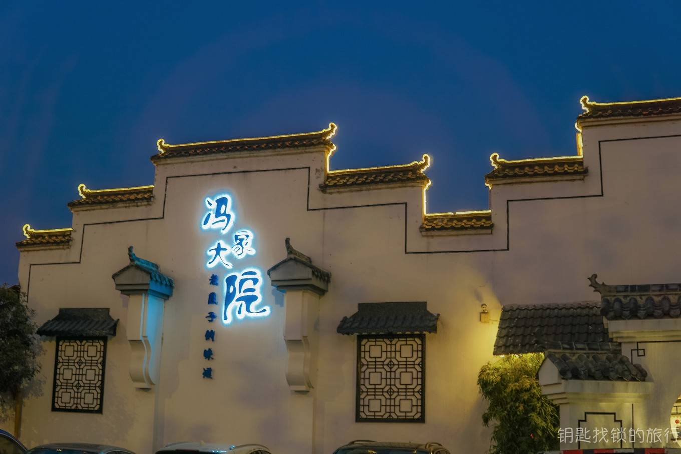 每次来到 龙游 ,必定要来冯家大院.