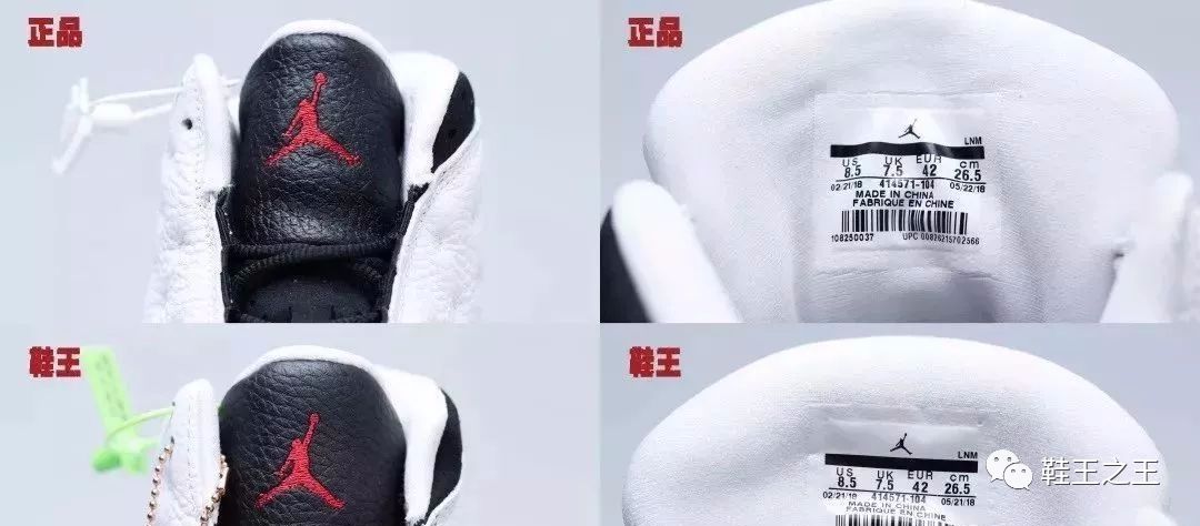 aj13熊猫真假对比 公司级版本复刻价格多少?