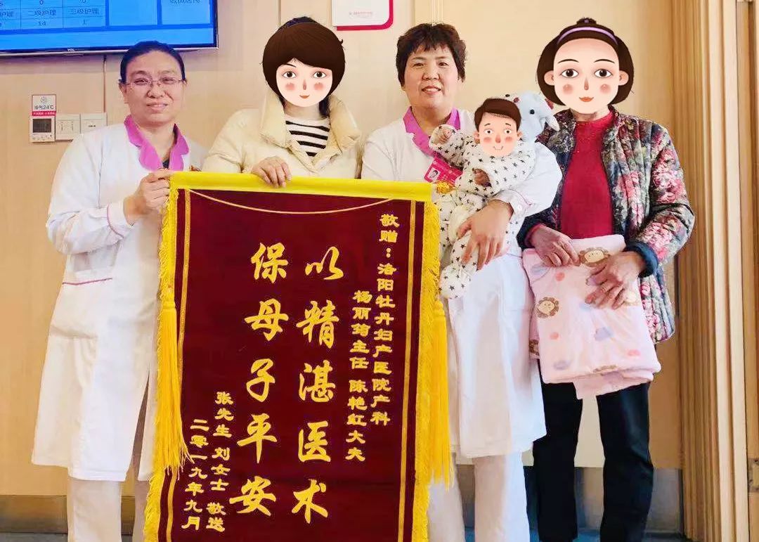 为牡丹妇产医院产科,妇科,新生儿科团队及全体医护人员,送上四面锦旗