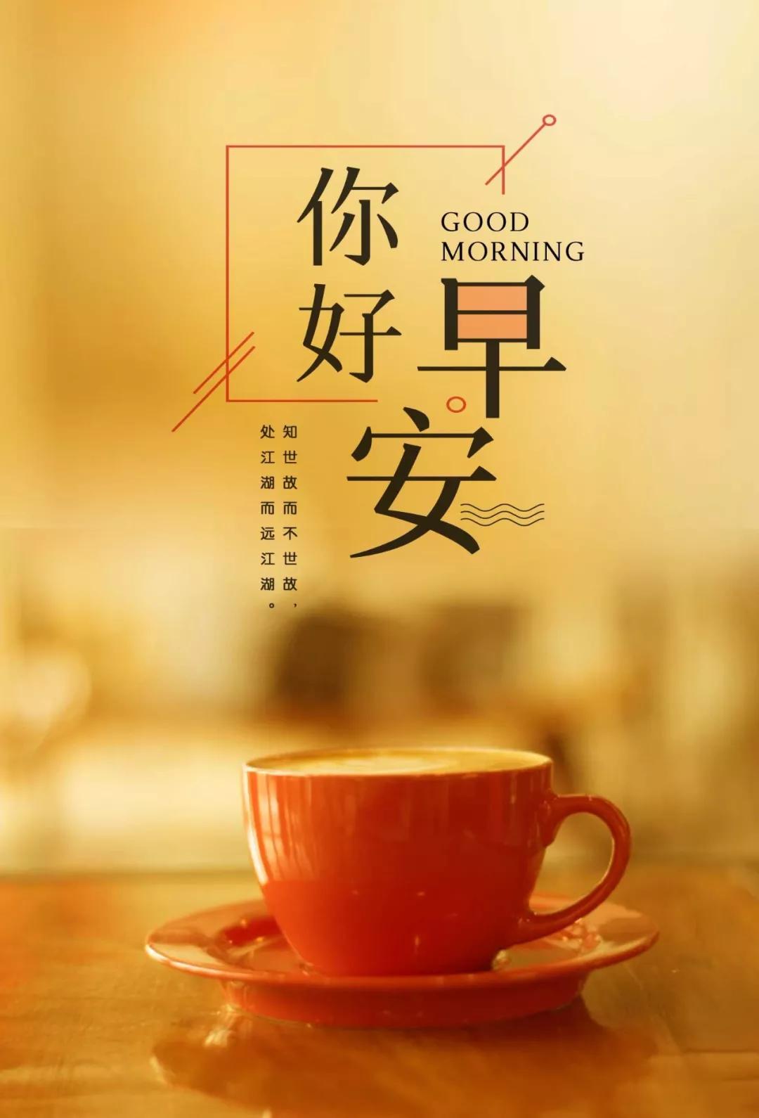 早安正能量说说朋友圈短句:不论朝阳迟暮,都是人生好时节