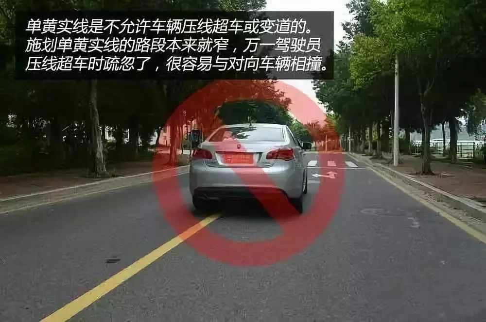 单黄实线的作用是禁止双方向车辆越线或压线行驶.