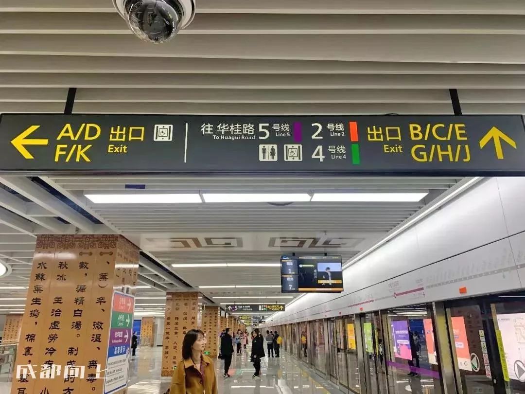 成都地铁上新啦!新导向标识更简约,更醒目_标志
