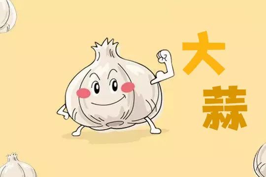 小小大蒜如此神奇你知道大蒜应该怎么吃吗