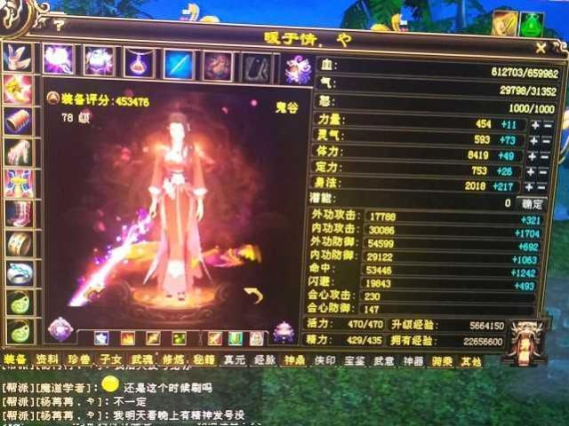 天龙八部鬼谷卡级第一人78级45万评分这冰抗天山惹不起
