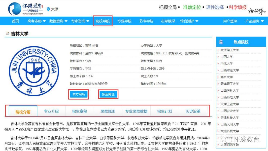 高考志愿填报：新工具让梦想照进现实