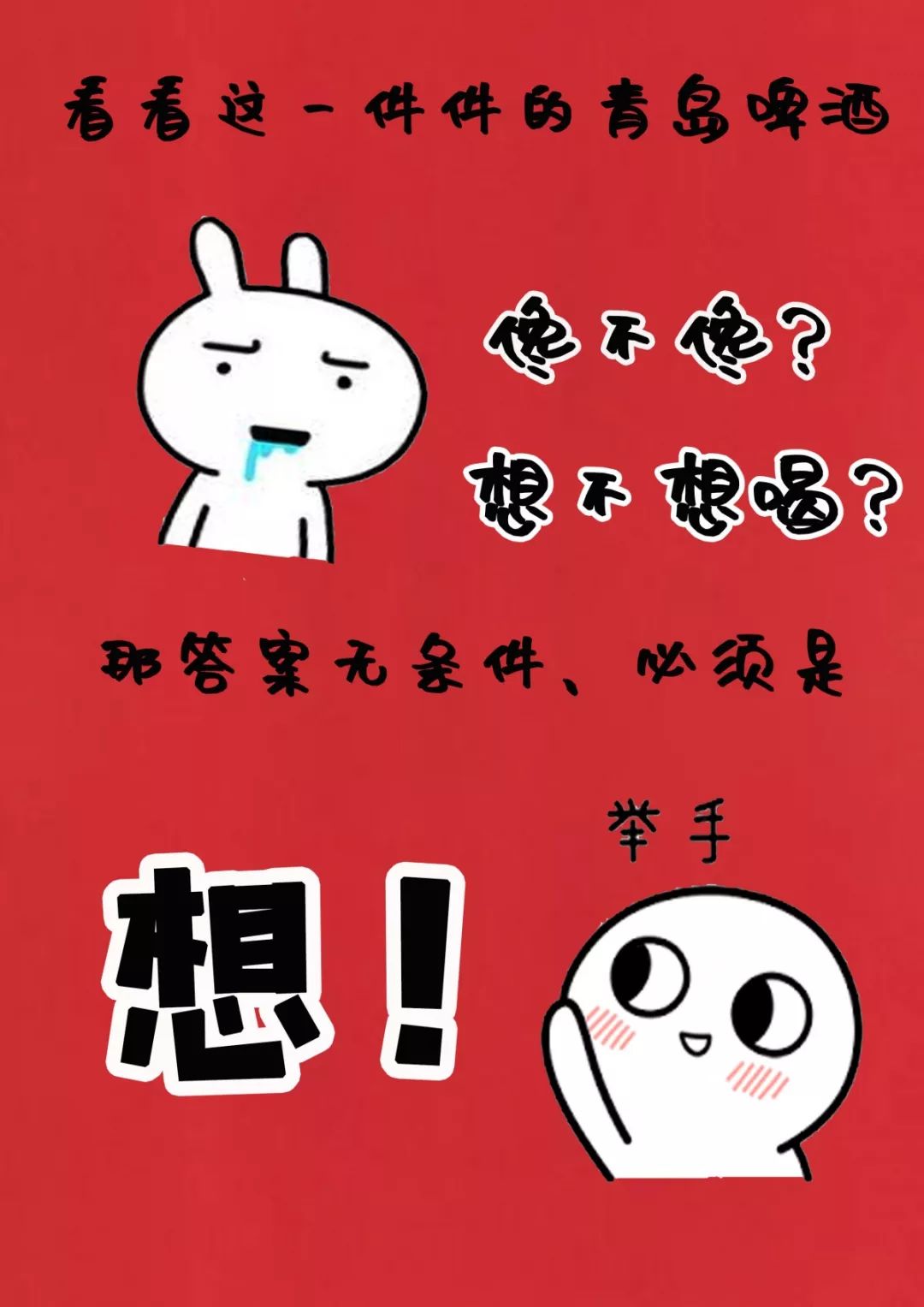 再不约的话就只有等到明年了!_主义者