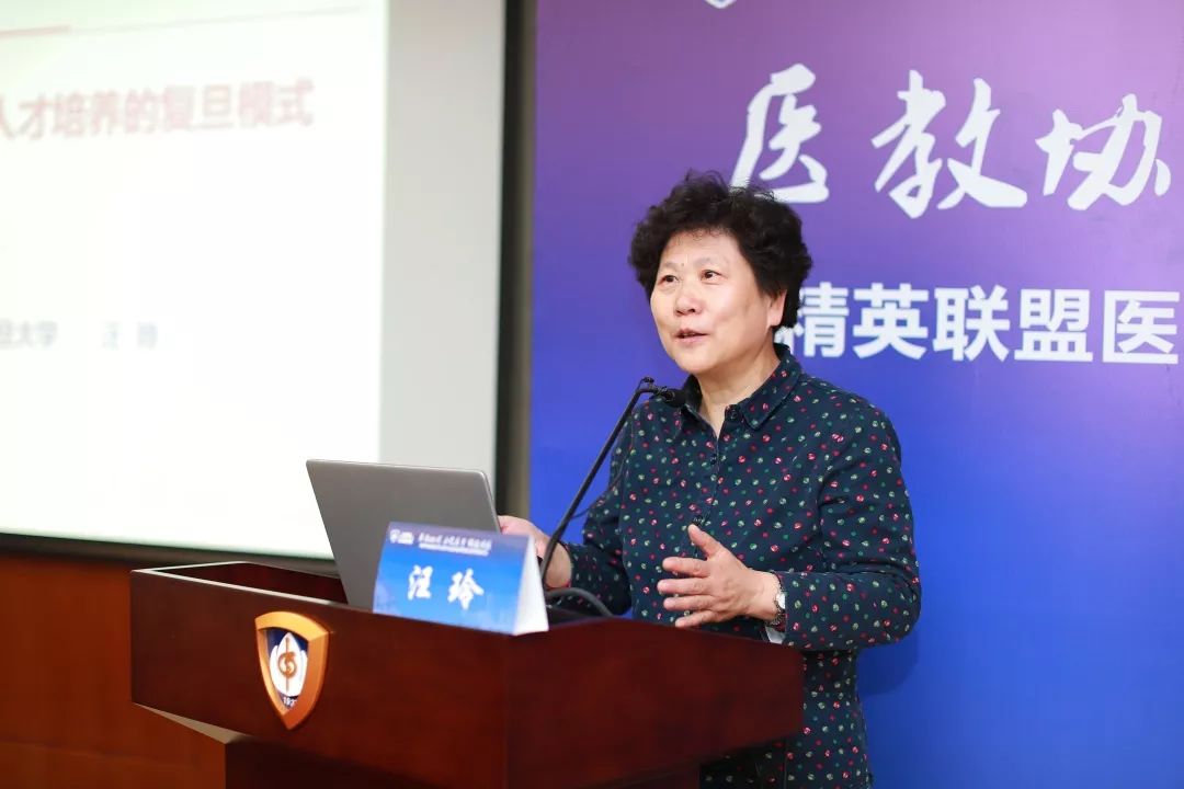 中国住院医师培训精英教学医院联盟互访暨中山医院第四