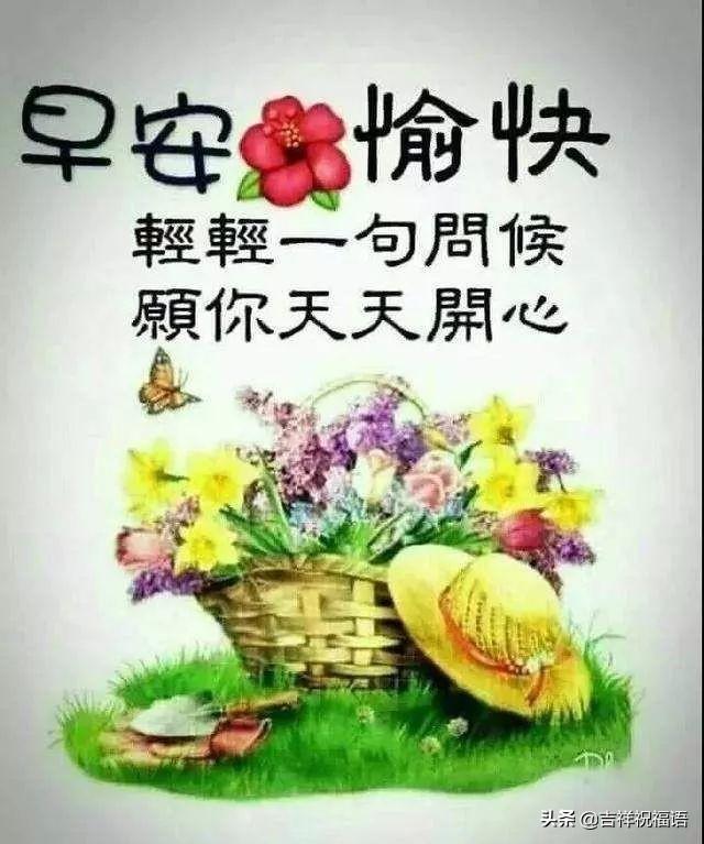 周三早上好问候语图片,朋友圈最新的早安祝福图片表情句子