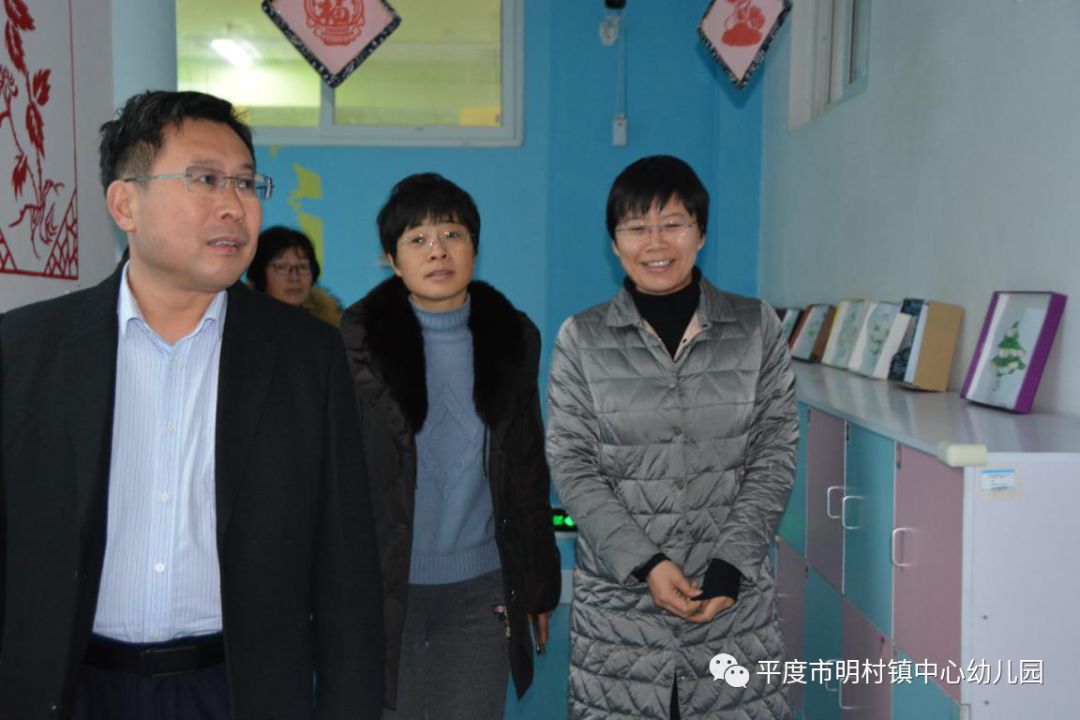 教育情怀明村镇党委书记王安平与张霞副镇长到明村镇中心幼儿园视察