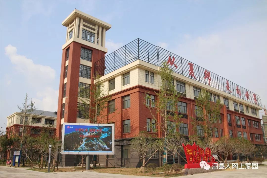 泗县师范学校图片