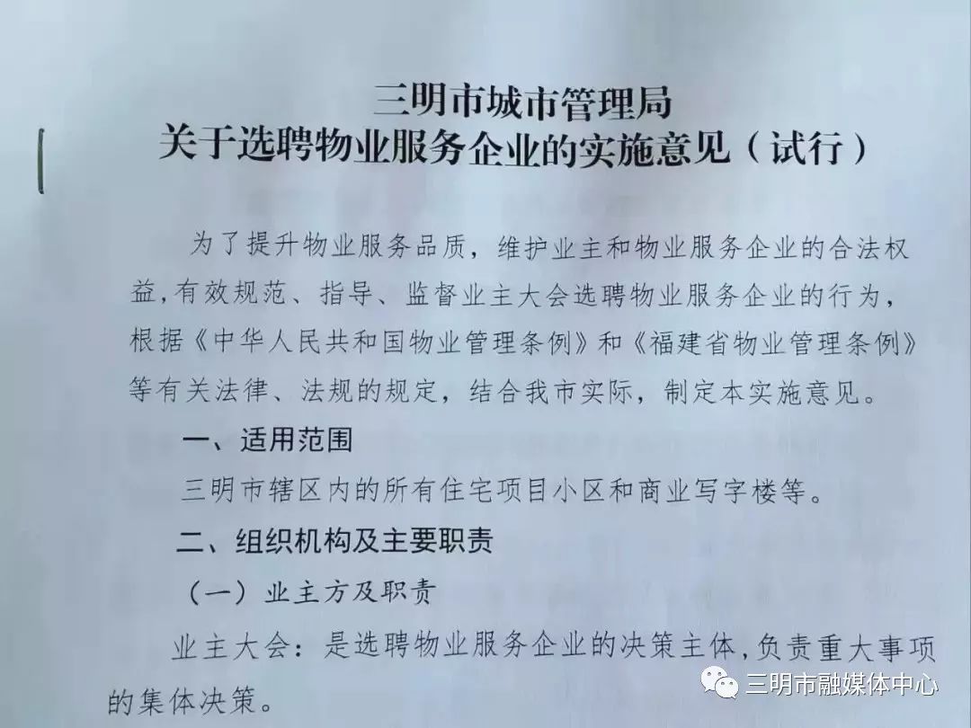 三明招聘信息市场现状与挑战