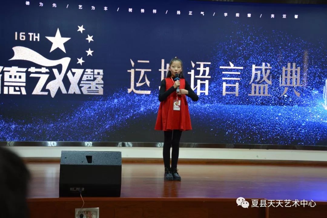 小童星艺校2019年德艺双馨比赛行