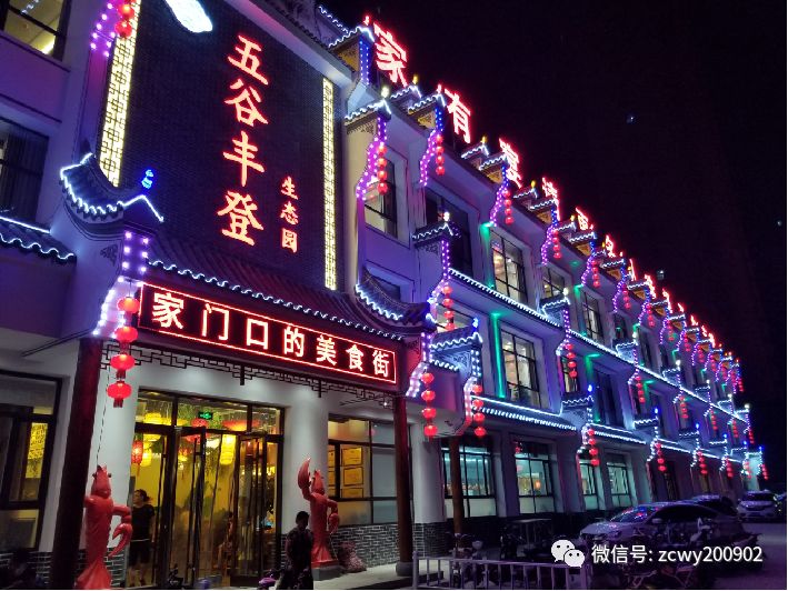 中成伟业第138期五谷丰登带你开爆街边店步步为赢路演班