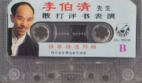 假打李伯清c位出道,霸占四川男女老少心中"第一男神"宝座.