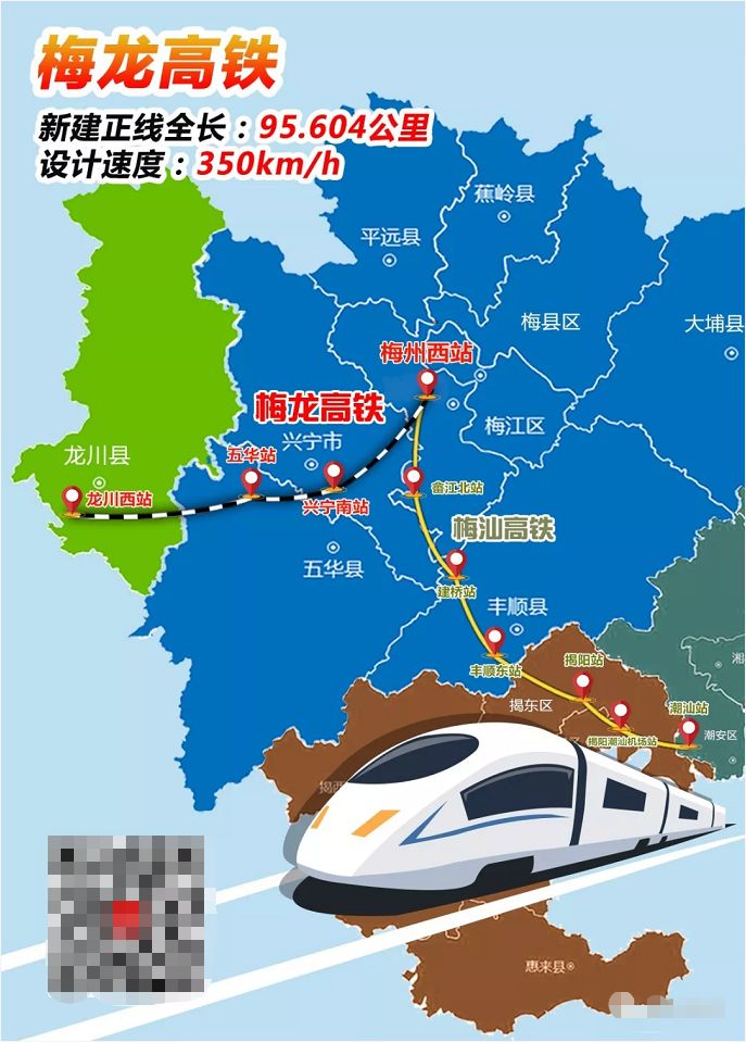梅龙高铁正式动工!未来,广州梅州只需15小时!