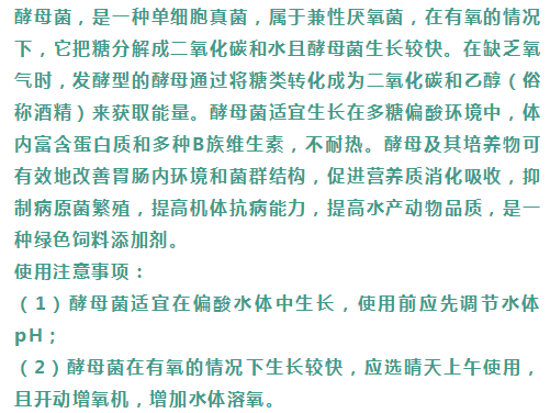 主要代谢产物为乳酸,可降低肠道ph,抑制肠道不耐酸厌氧病原菌繁殖